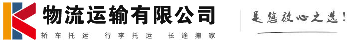 永发镇物流有限公司